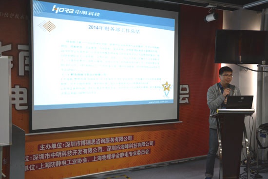 財務(wù)部代表進行2014年工作總結(jié)與2015年工作計劃