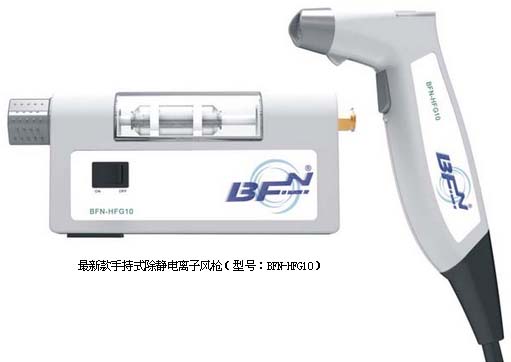 最新款手持式除靜電離子風(fēng)槍